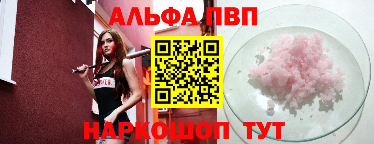 APVP крисы CK  A PVP  Камень-на-Оби  Вход с VPN  A PVP СК 