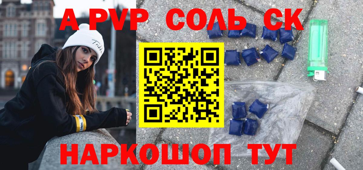 Alfa_PVP СК Камень-на-Оби