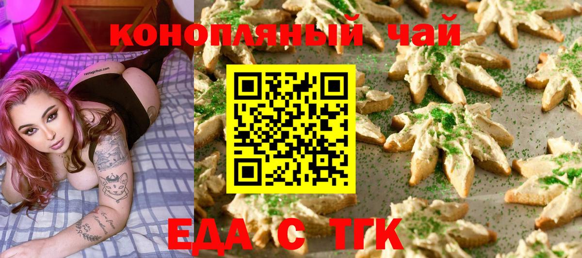 Камень-на-Оби  Canna-Cookies конопля  Вход с VPN 