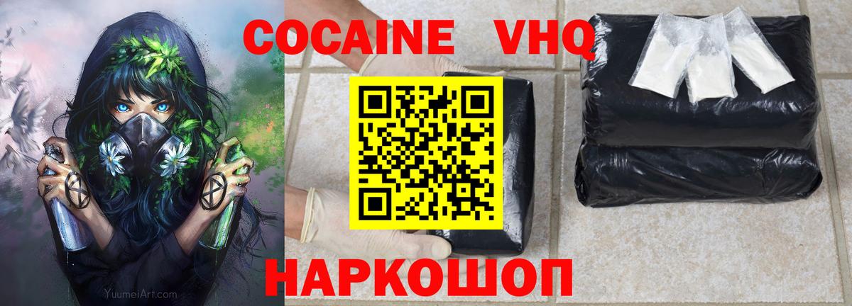 Камень-на-Оби  КОКАИН 99%  Вход с VPN  Cocaine Эквадор 