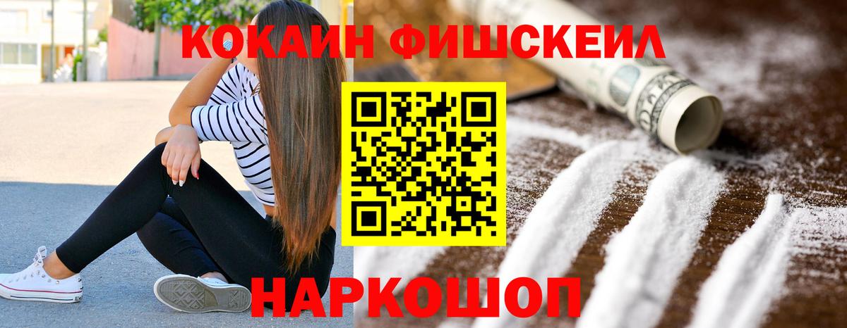 COCAIN VHQ Камень-на-Оби