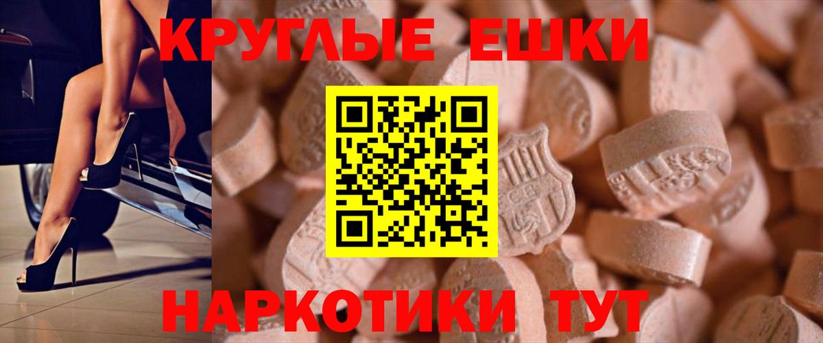 Камень-на-Оби  сайты даркнета телеграм  Вход с VPN  ЭКСТАЗИ круглые  Ecstasy 