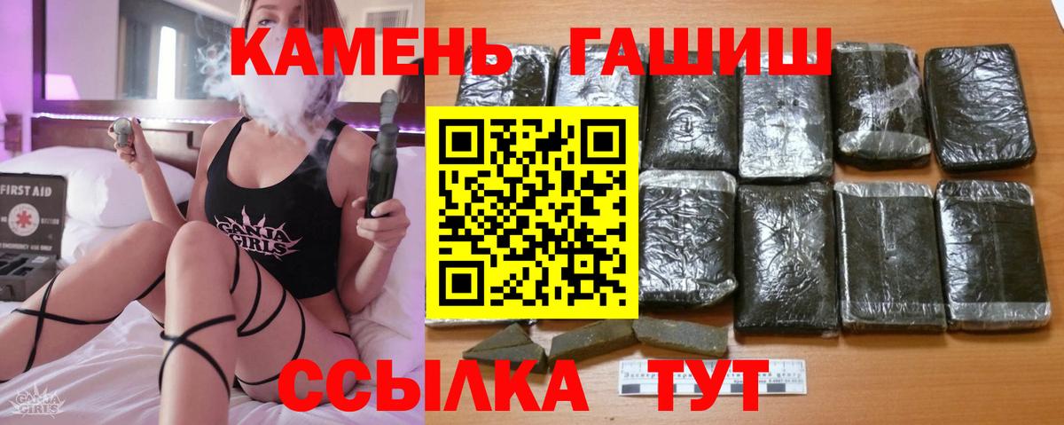 купить наркотик  Гашиш Ice-O-Lator  Вход с VPN  Камень-на-Оби  ГАШ гашик 