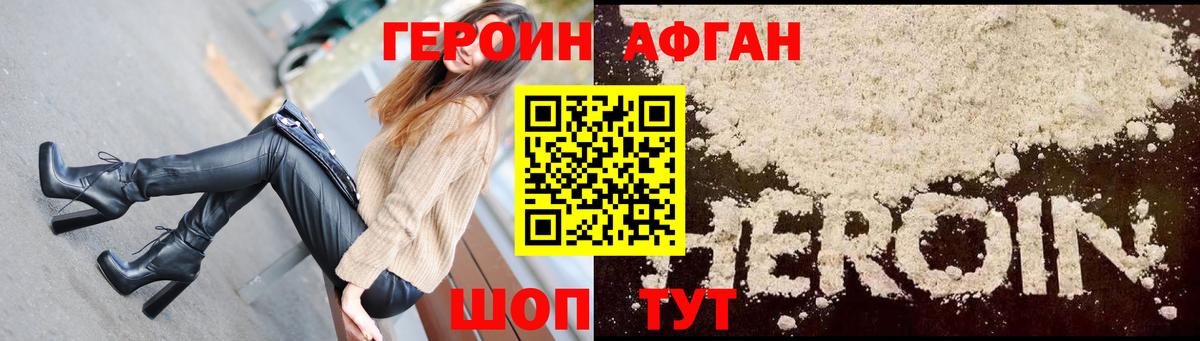 Камень-на-Оби  ГЕРОИН гречка  Вход с VPN 