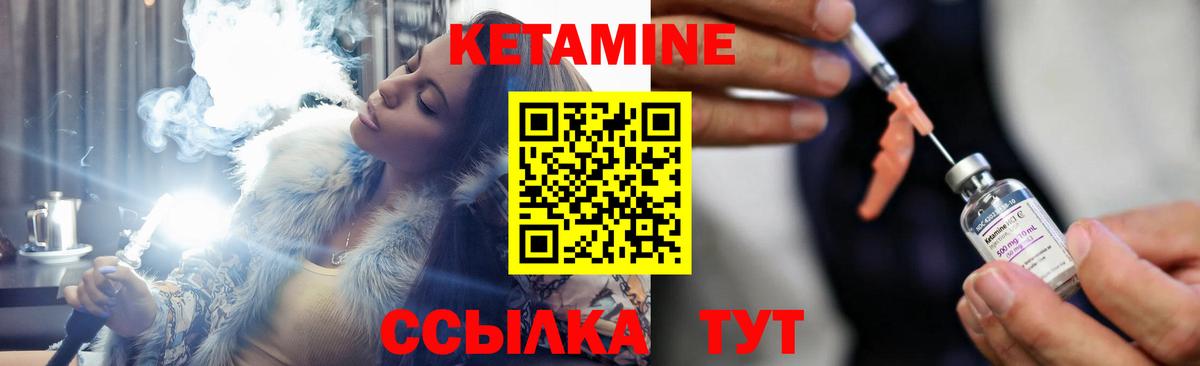 маркетплейс официальный сайт  Вход с VPN  Камень-на-Оби  КЕТАМИН VHQ 