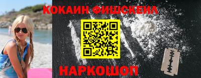 кокаин премиум Коммунар