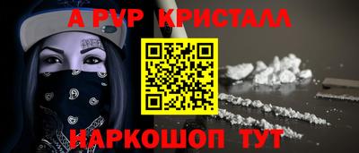 прущие крисы Краснодар