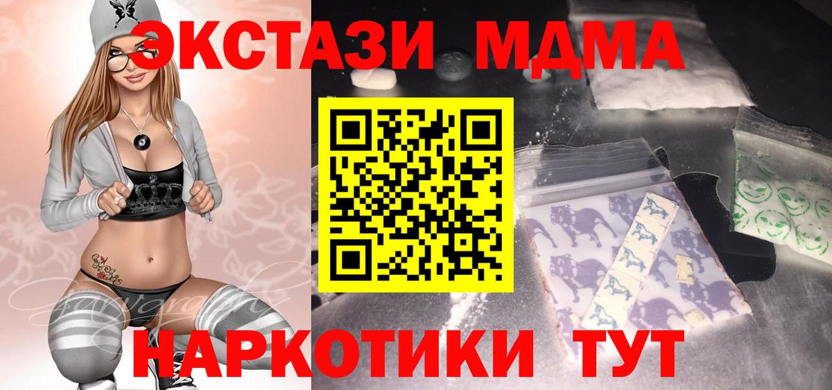 MDMA crystal  МДМА молли  Вход с VPN  Камень-на-Оби 