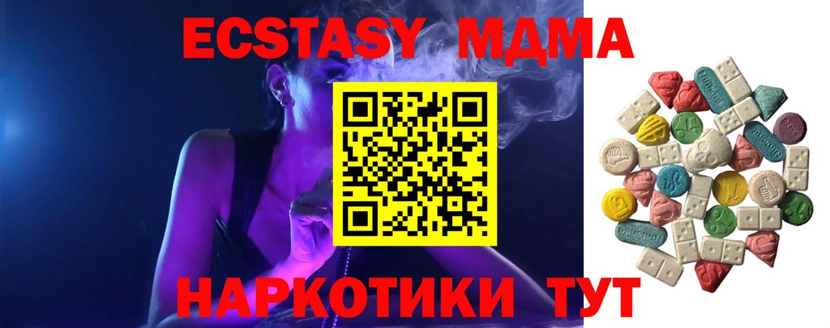 МДМА молли Камень-на-Оби