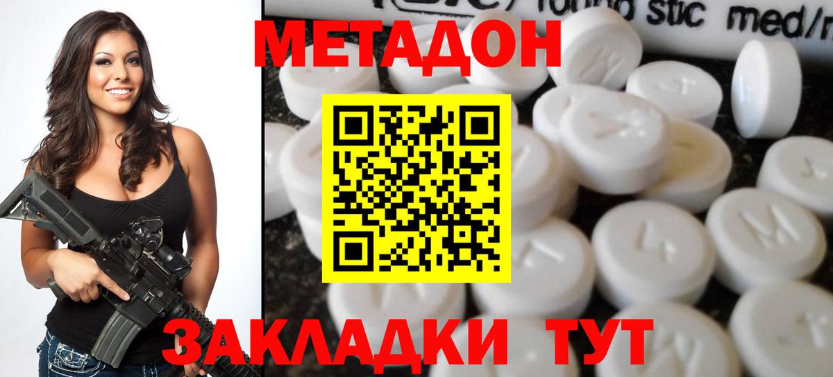 Камень-на-Оби  МЕТАДОН VHQ  даркнет формула  Метадон methadone  Вход с VPN 