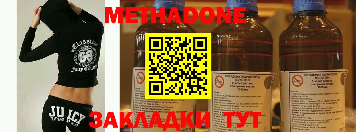 МЕТАДОН мёд Камень-на-Оби