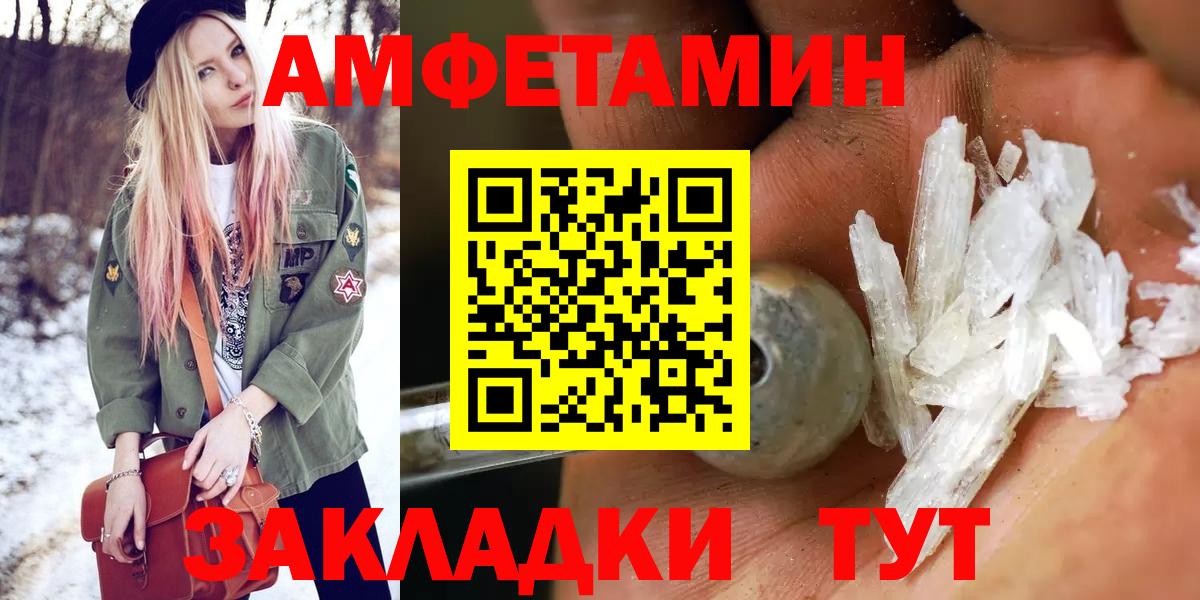 Метамфетамин винт Камень-на-Оби