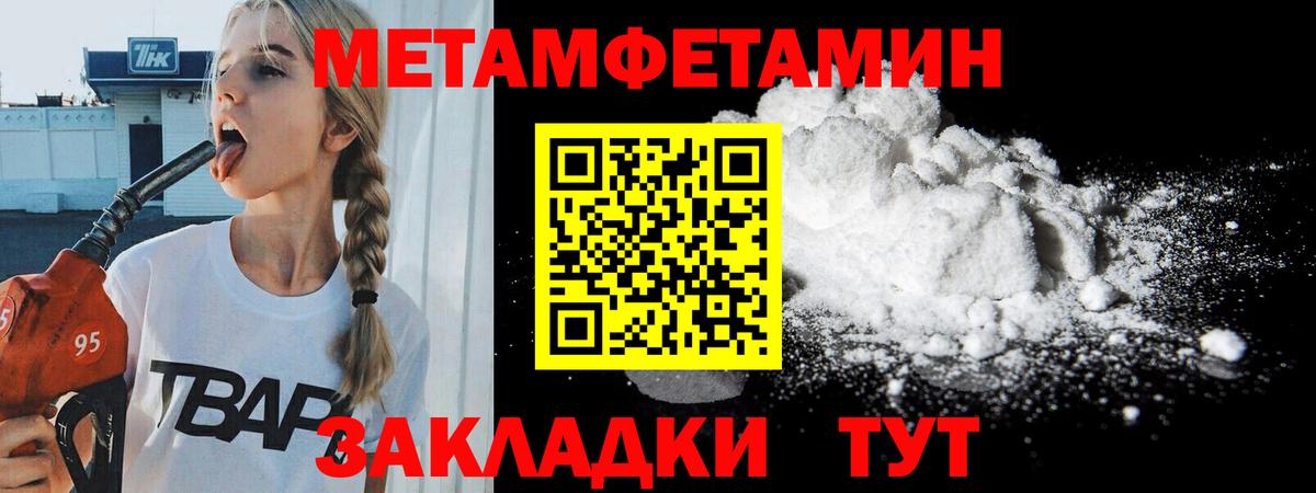 МЕТАМФЕТАМИН кристалл  МЕТАМФЕТАМИН кристалл  Вход с VPN  Камень-на-Оби 