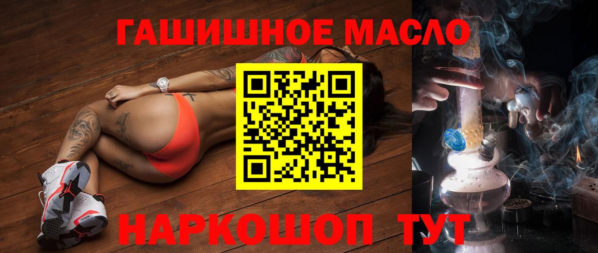 Камень-на-Оби  Дистиллят ТГК жижа  Вход с VPN 