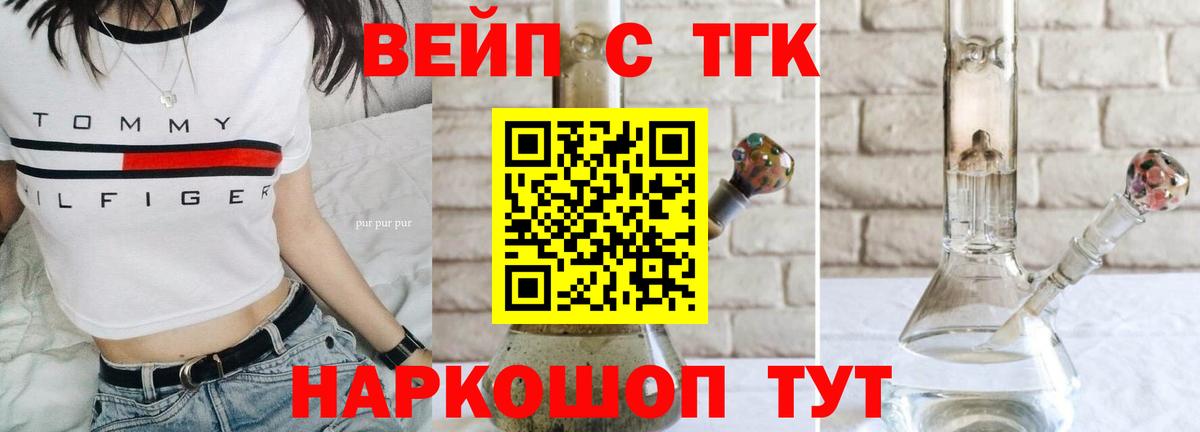 Дистиллят ТГК Wax Камень-на-Оби